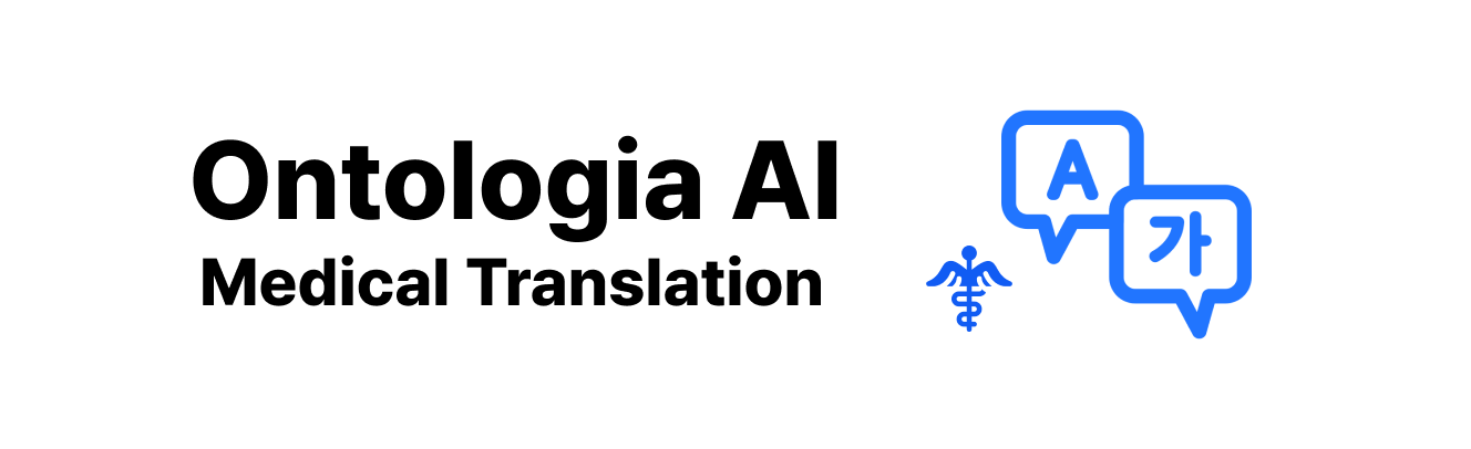 Ontologia - 한국어 의학 번역 AI 모델 소개